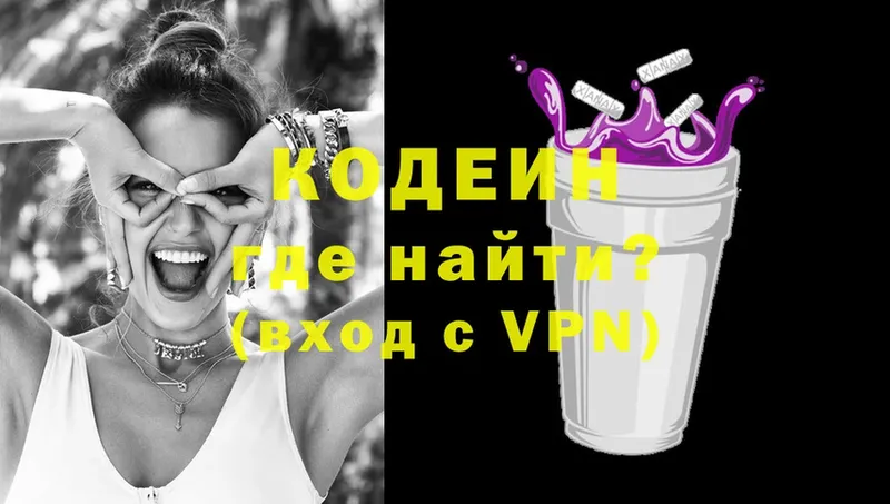 MEGA вход  Курчатов  Кодеин напиток Lean (лин) 